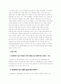 리테일마케팅 PB 상품 (Private Brand)의 현주소, 대형할인마트 PB상품 강점 및 문제점 8페이지