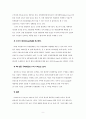 리테일마케팅 PB 상품 (Private Brand)의 현주소, 대형할인마트 PB상품 강점 및 문제점 9페이지