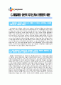 [CJ제일제당 생산직 자기소개서] CJ제일제당 생산직 자기소개서 최종합격 예문_CJ제일제당생산직자소서_CJ제일제당자기소개서_CJ제일제당자소서_CJ제일제당생산직자기소개서샘플_CJ자소서 1페이지