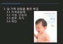 한국사회 저출산 현상 문제 분석 및 해결 방안 제시 15페이지