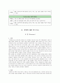 골절 환자 case study 15페이지