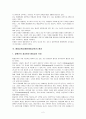 통합교육 장애인 2페이지