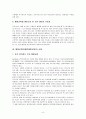 통합교육 장애인 8페이지