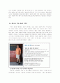 기능적인 측면에서의 이상적인 지역사회에 대하여 (행동하는 양심 기관소개) 7페이지