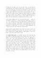 죽음과 죽어감  2페이지