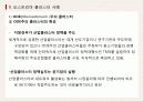 각국의 중소기업 지역 지원정책 EU(클러스터 중심으로) 43페이지