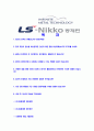 [LS니꼬동제련-최신공채합격자기소개서]LS니꼬동제련자소서자기소개서,니꼬동제련자기소개서자소서,LS니꼬동제련합격자기소개서,엘에스니꼬동제련합격자소서,LSnikko동제련자소서,자기소개서자소서,이력서,입사지원 2페이지
