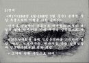 한국 현대사의 왜곡, 제주 4.3항쟁  9페이지