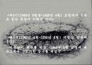 한국 현대사의 왜곡, 제주 4.3항쟁  13페이지
