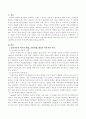 성숙이론과 구성주의 이론의배경, 기본전제, 대표적 이론가의 주장을 소개하고 두 이론을 비교, 고찰하여 유사점과 차이점을 논하시오 2페이지