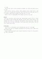성숙이론과 구성주의 이론의배경, 기본전제, 대표적 이론가의 주장을 소개하고 두 이론을 비교, 고찰하여 유사점과 차이점을 논하시오 5페이지