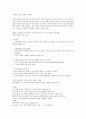 (O.C.U.) 인문학과 자기경영 01~14주차 (족보, 정리자료) 34페이지