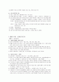 고전문학사 노트정리 5페이지