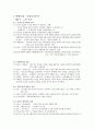고전문학사 노트정리 7페이지