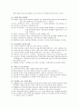 고전문학사 노트정리 8페이지
