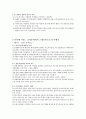 고전문학사 노트정리 12페이지