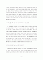 강남스타일 세계적 성공 요인 분석 2페이지