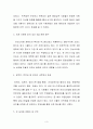 강남스타일 세계적 성공 요인 분석 3페이지