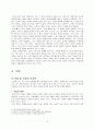 올바른 직업선택을 위한 방법 3페이지