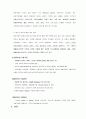 올리브영 브랜드분석및 경영분석 10페이지
