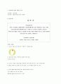 올리브영 브랜드분석및 경영분석 11페이지