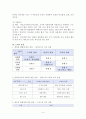 사회복지조직의 정의 및 특징과 조직의 구조적 요소 4페이지