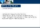 영재 교육 (영화 속 영재들) 7페이지