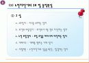 [A+] 누전차단기 - 설치장소, 필요성, 구조, 동작특성, 시설방법, 지락보호방식, 보호접지방식 13페이지