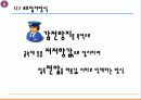 [A+] 누전차단기 - 설치장소, 필요성, 구조, 동작특성, 시설방법, 지락보호방식, 보호접지방식 31페이지