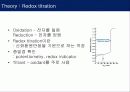 티오황산 표준용액의 제조, 구리 정량.ppt 4페이지