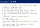 티오황산 표준용액의 제조, 구리 정량.ppt 14페이지