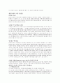 (인간복제에 대한 문제점) 2페이지