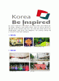 [인천공항면세점-최신공채합격자기소개서]한국관광공사자기소개서,인천공항면세점합격자기소개서,자소서,합격자소서,자기소개서,자소서,이력서,입사지원서 4페이지