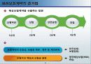 신구협회적하약관의 비교와 개선방안 4페이지