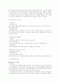 학업계획서 작성법 예제 20가지  2페이지