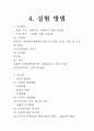마모시험 6페이지