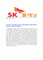 [SK플래닛-최신공채합격자기소개서] SK플래닛자기소개서,합격자기소개서,SK플래닛자소서,SK합격자소서,자기소개서,자소서,입사지원서 5페이지