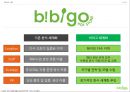 [A+] Bibigo 경영전략 분석 - CJ푸드빌, 비비고마케팅, 현재 해외 패스트푸드 시장 트렌드분석, 신규 브랜드 아이템 제시, 아이템 메뉴 및 세부 전략 방안.ppt 8페이지