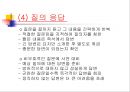 발표와 토의(discussion), 토론(debate).PPT자료 62페이지