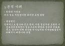 토양 미세형태분석법 사례 발표  12페이지