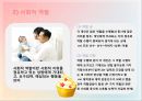 스포츠사회학 10페이지