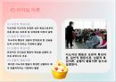 스포츠사회학 13페이지