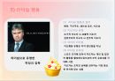 스포츠사회학 14페이지