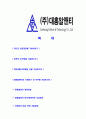 [대흥알앤티-신입사원 공채합격 자기소개서] 대흥알앤티자기소개서,합격자기소개서,대흥알앤티자소서,대흥알엔티합격자소서,자기소개서,자소서,입사지원서 2페이지