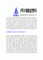 [대흥알앤티-신입사원 공채합격 자기소개서] 대흥알앤티자기소개서,합격자기소개서,대흥알앤티자소서,대흥알엔티합격자소서,자기소개서,자소서,입사지원서 4페이지