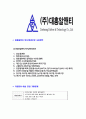 [대흥알앤티-신입사원 공채합격 자기소개서] 대흥알앤티자기소개서,합격자기소개서,대흥알앤티자소서,대흥알엔티합격자소서,자기소개서,자소서,입사지원서 6페이지