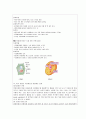 [실험] 식물세포와 동물세포 현미경 관찰 3페이지