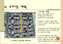 삼성동 현대 힐스테이트 1단지.ppt 28페이지