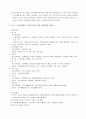 사회복지실천론 - 자선조직협회와 인보관의 주요개념과 사회복지실천과의 관련성에 대해 서술하시오 2페이지