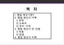 팬덤 (FANDOM) 현상  2페이지